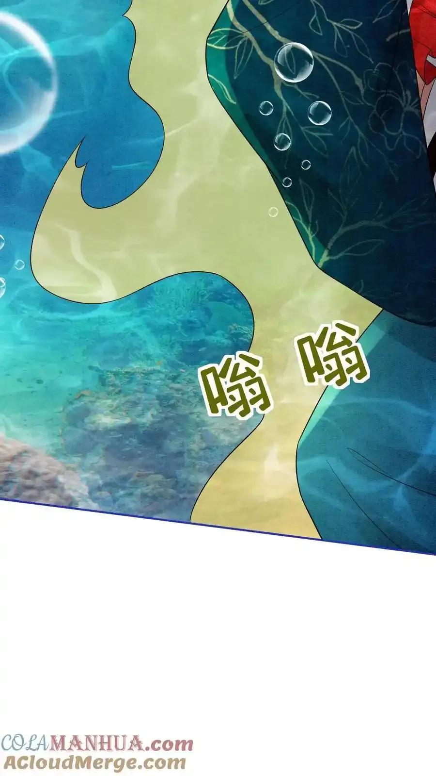 第546话 孟昊叶，看这里 第23页