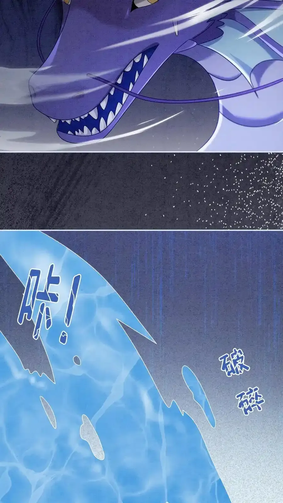 第546话 孟昊叶，看这里 第26页