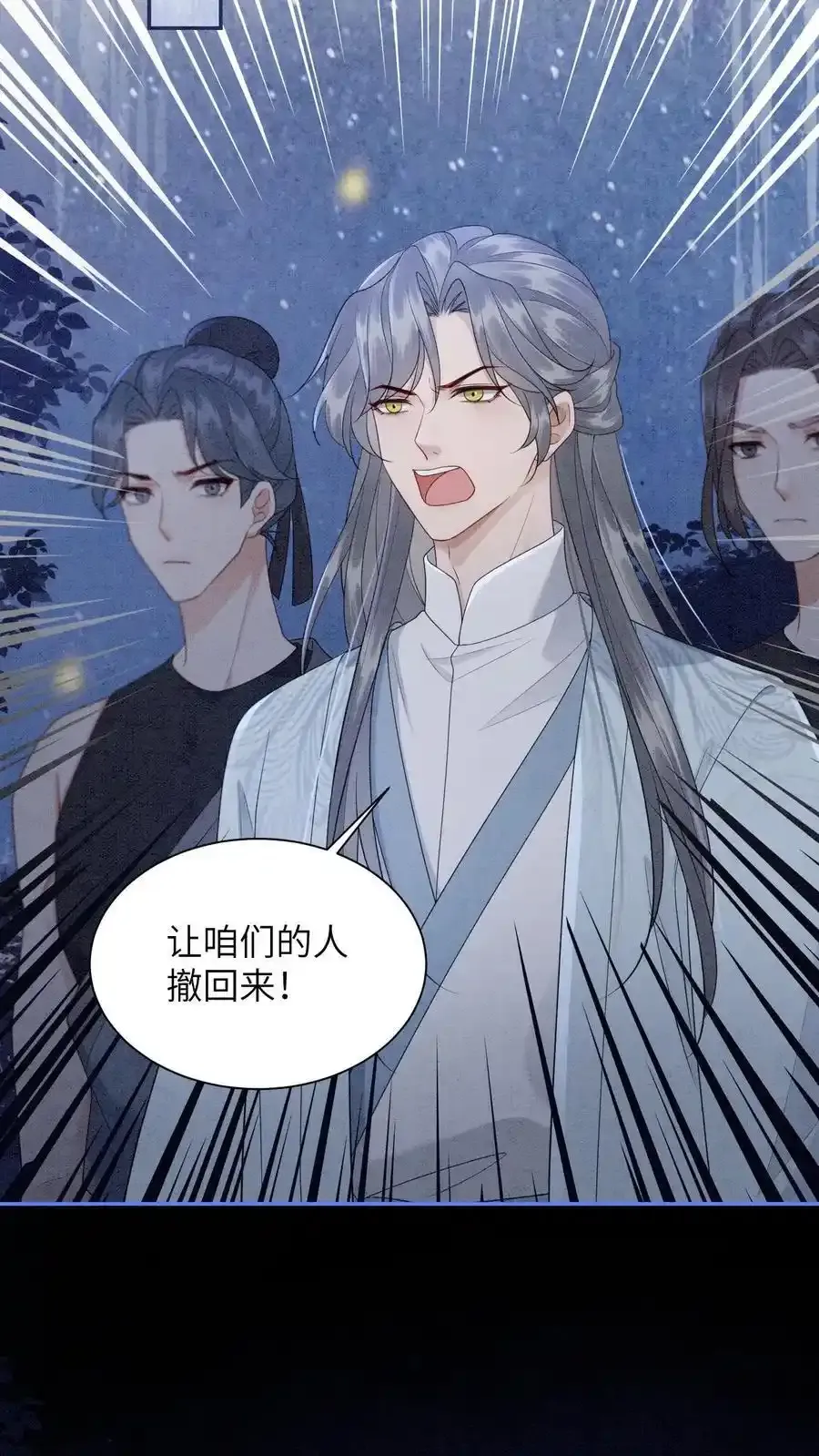 第546话 孟昊叶，看这里 第28页