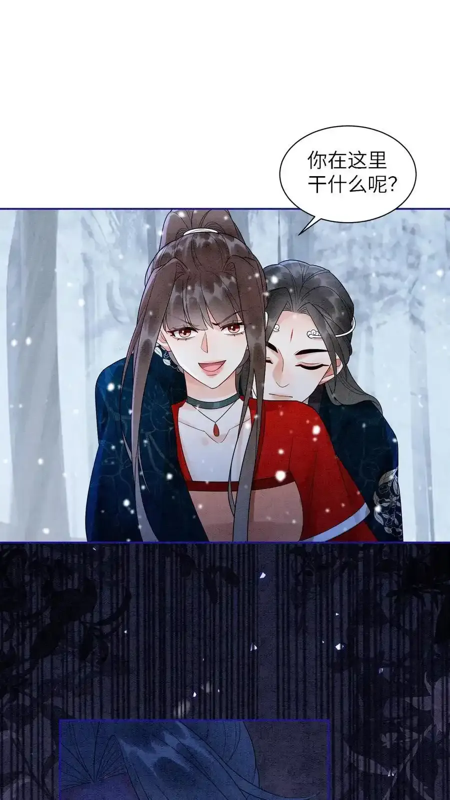 第547话 回礼 第2页