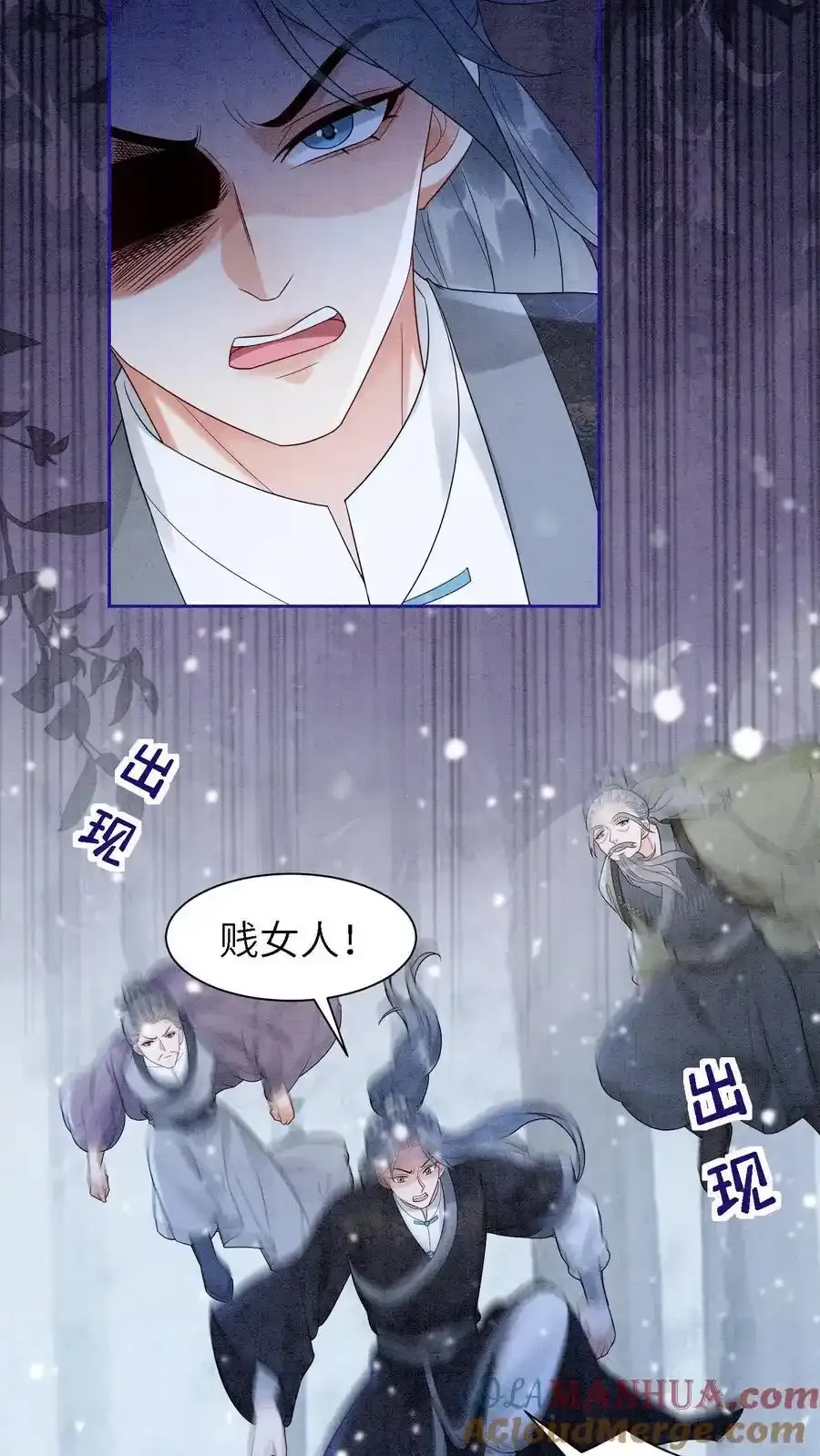 第547话 回礼 第3页