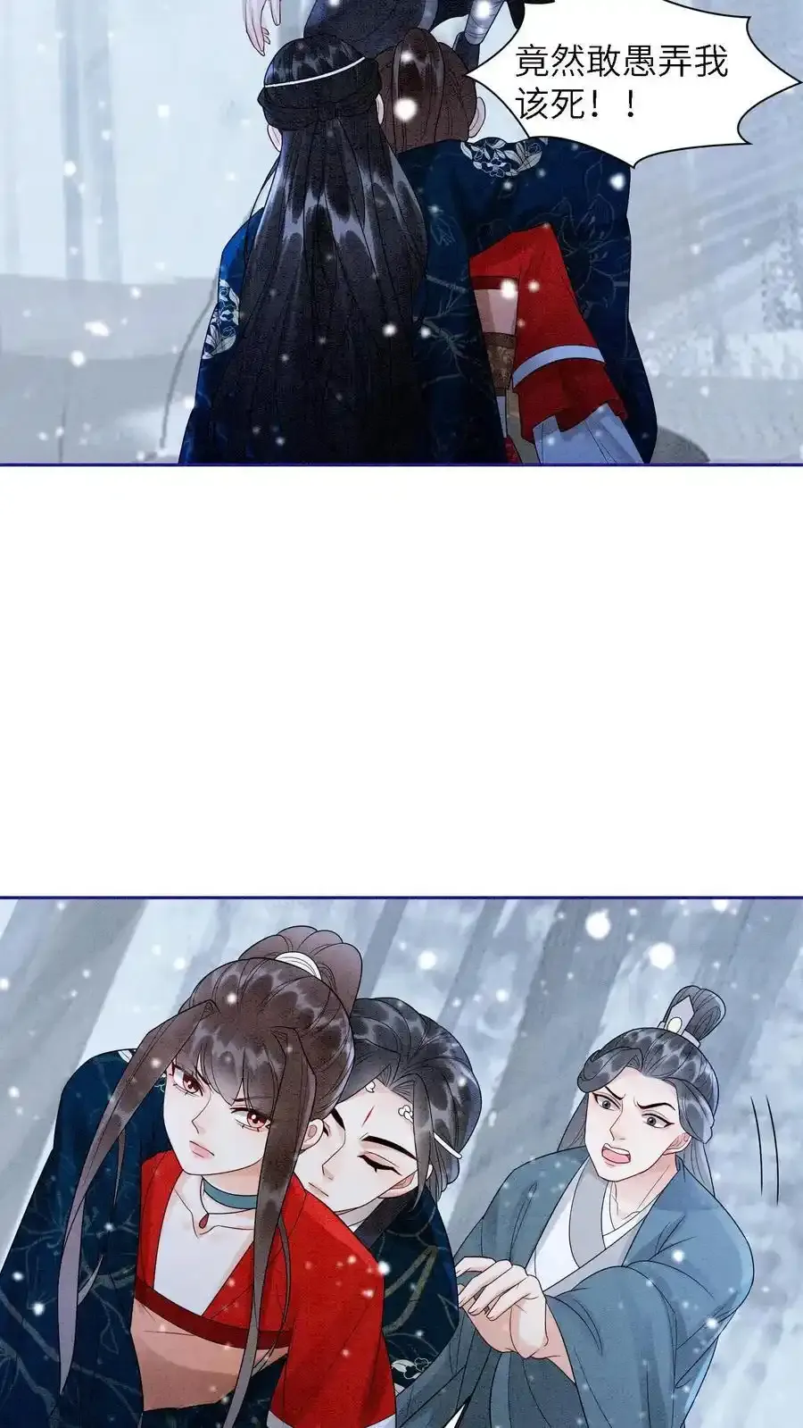 第547话 回礼 第4页