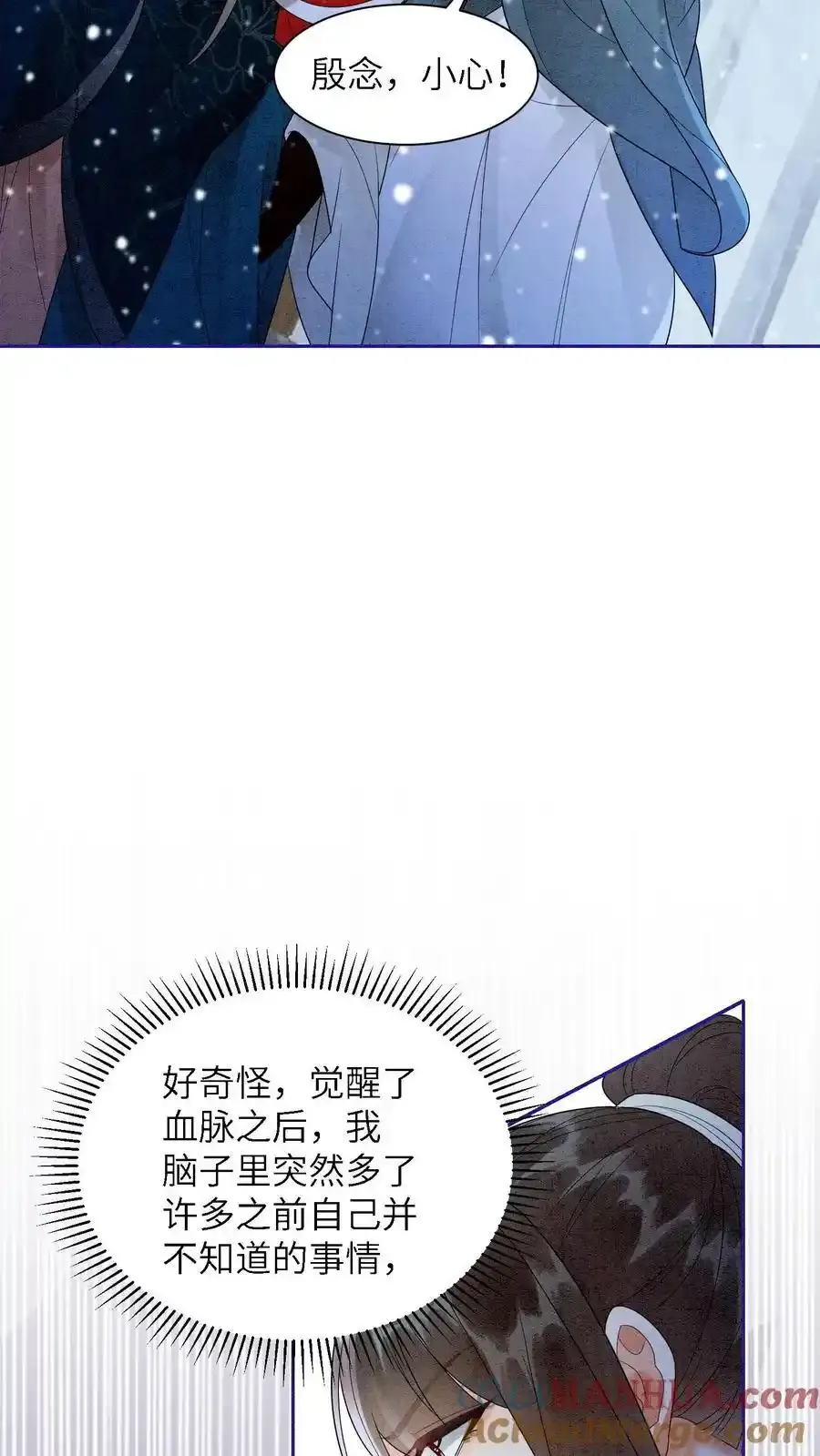 第547话 回礼 第5页