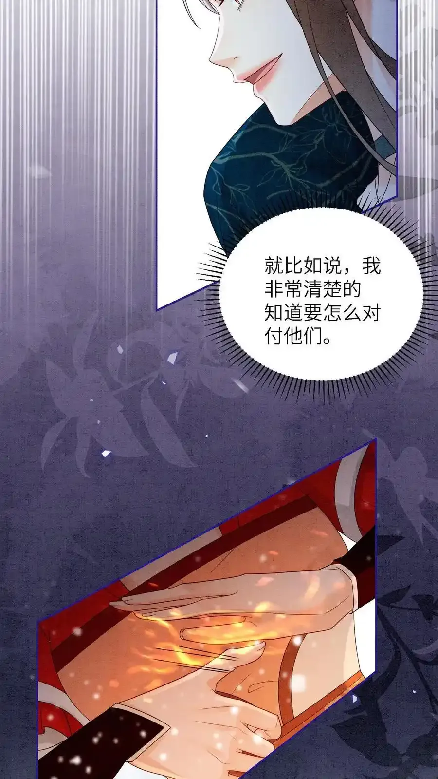 第547话 回礼 第6页