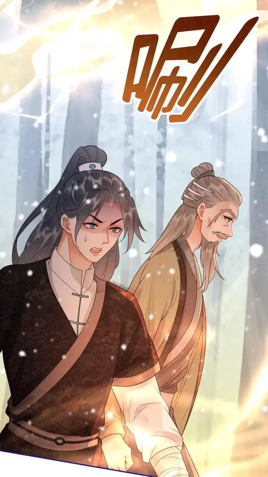 第547话 回礼 第8页
