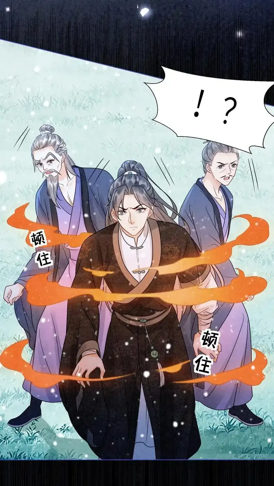第547话 回礼 第10页