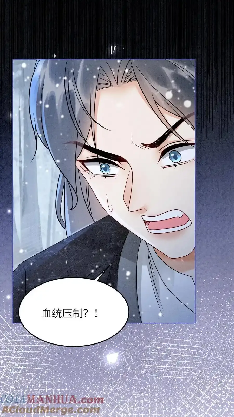 第547话 回礼 第11页