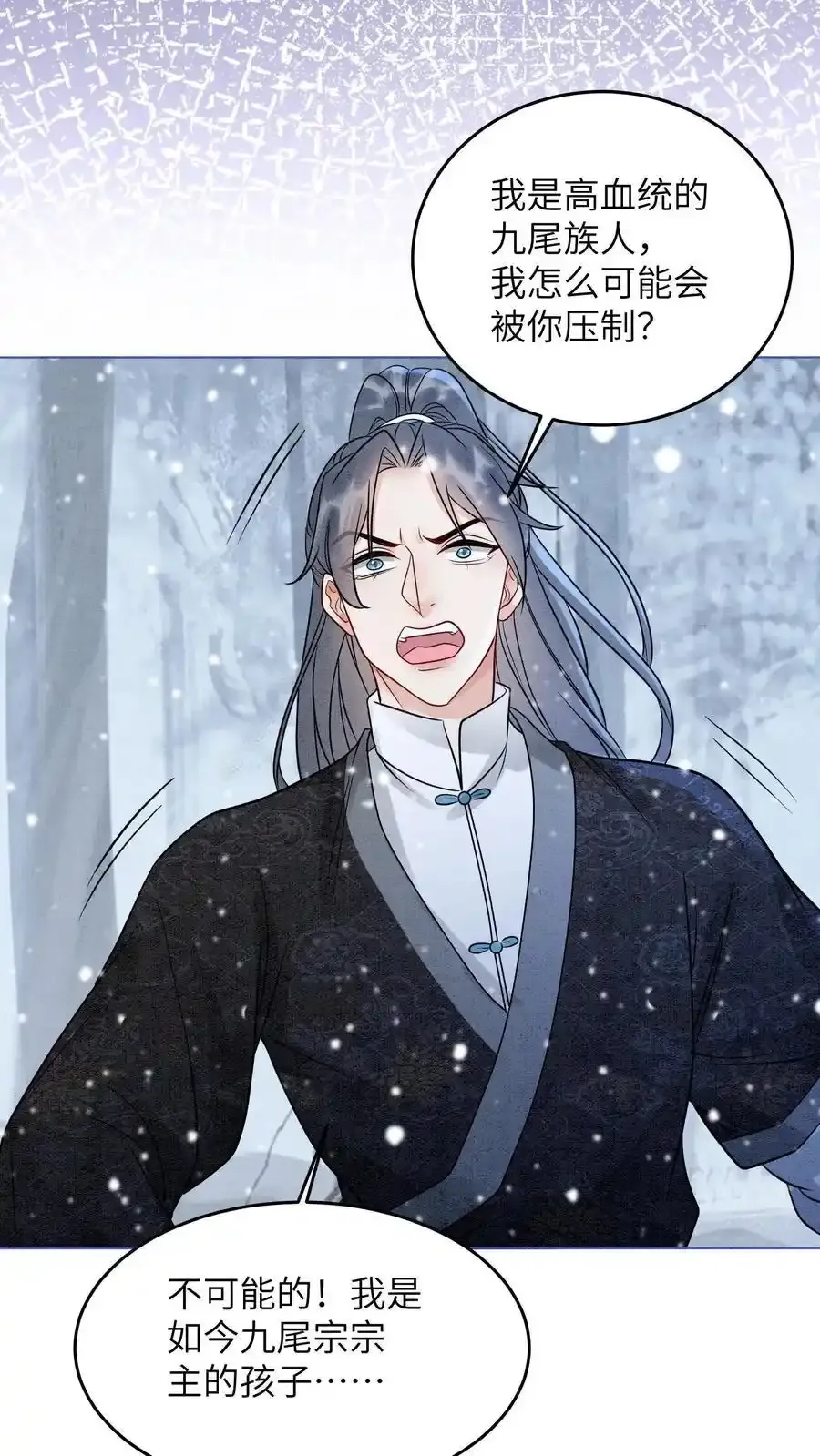 第547话 回礼 第12页