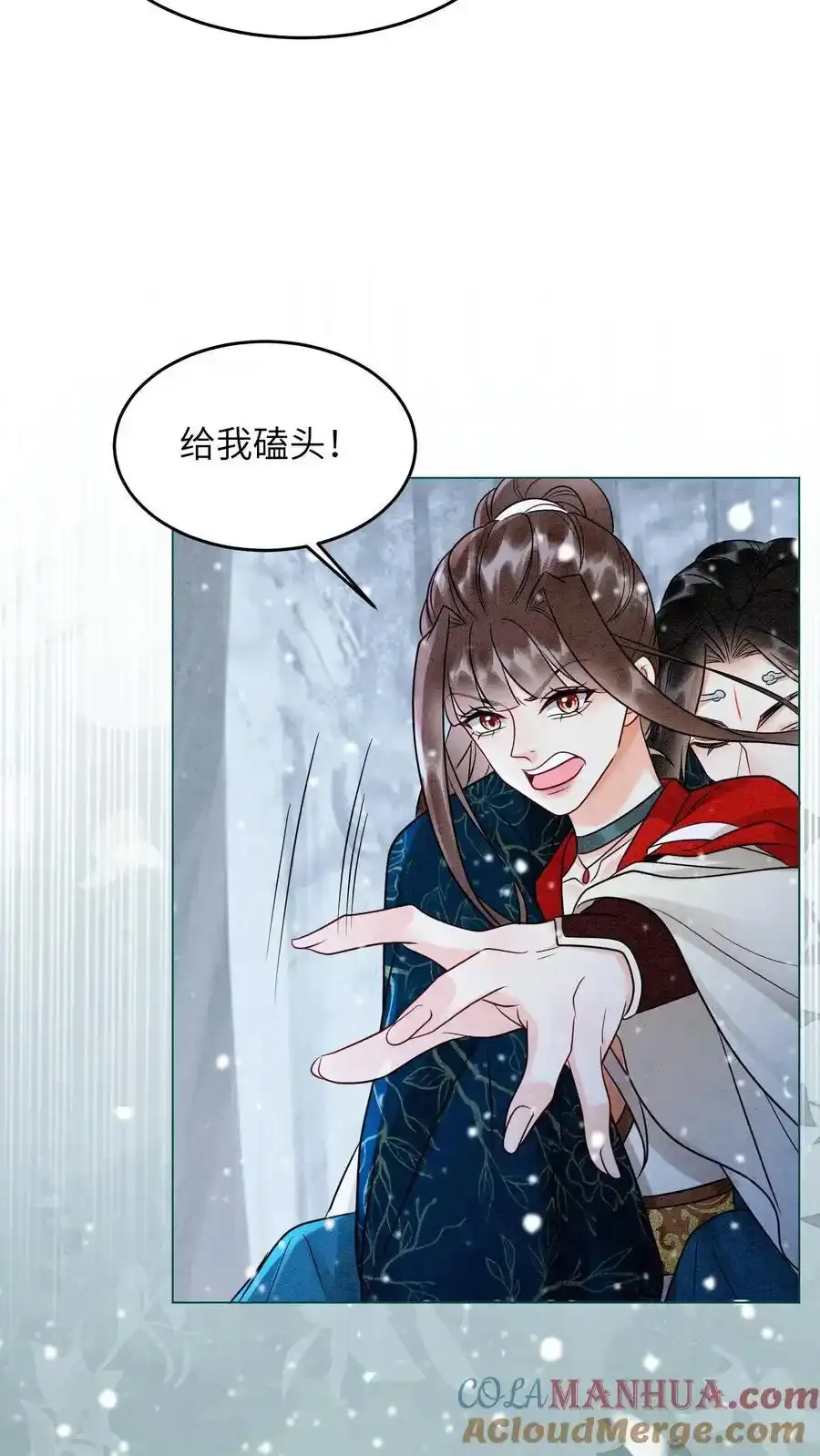 第547话 回礼 第13页