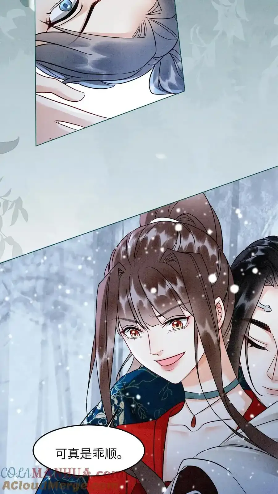 第547话 回礼 第15页