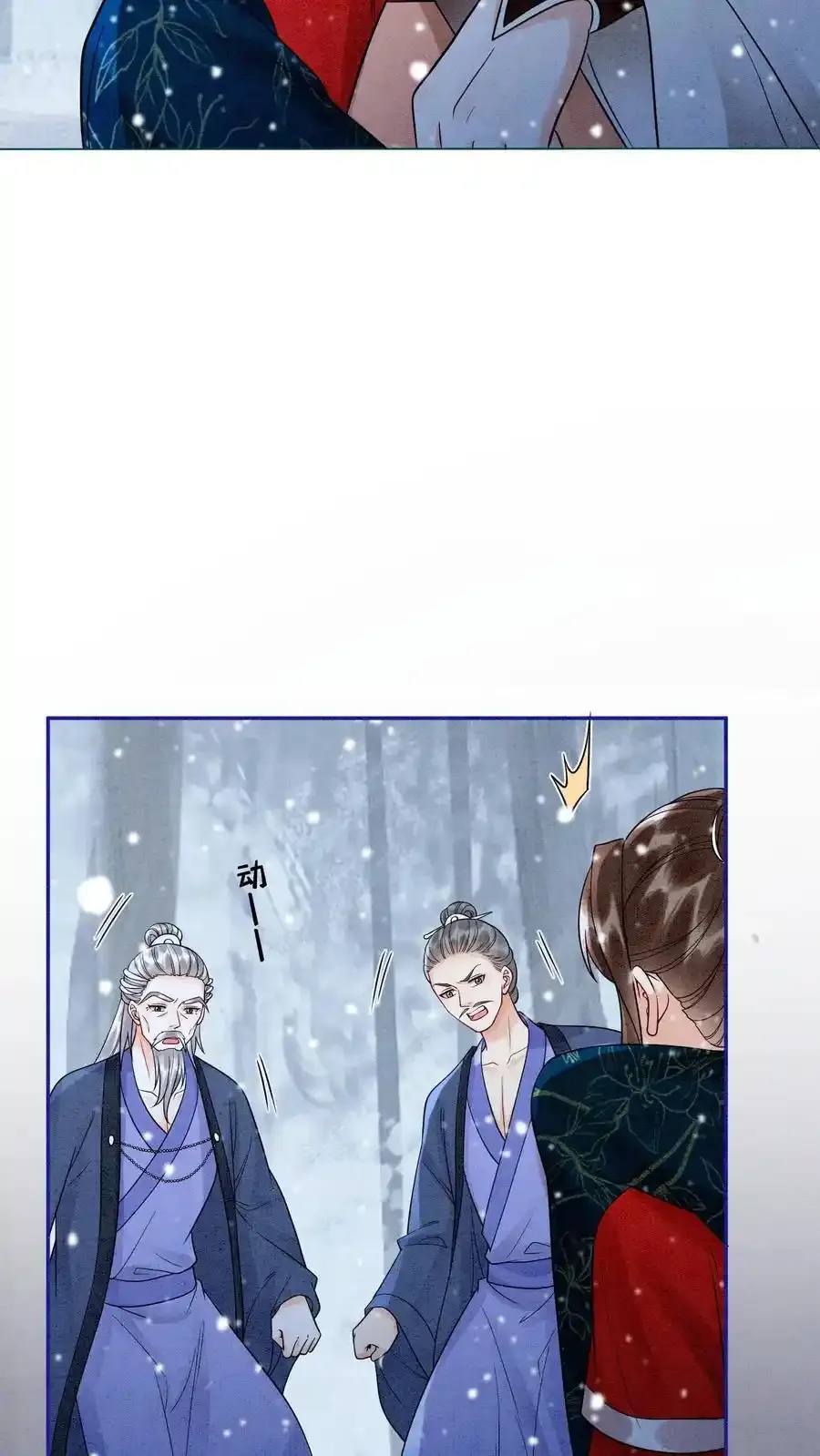 第547话 回礼 第16页