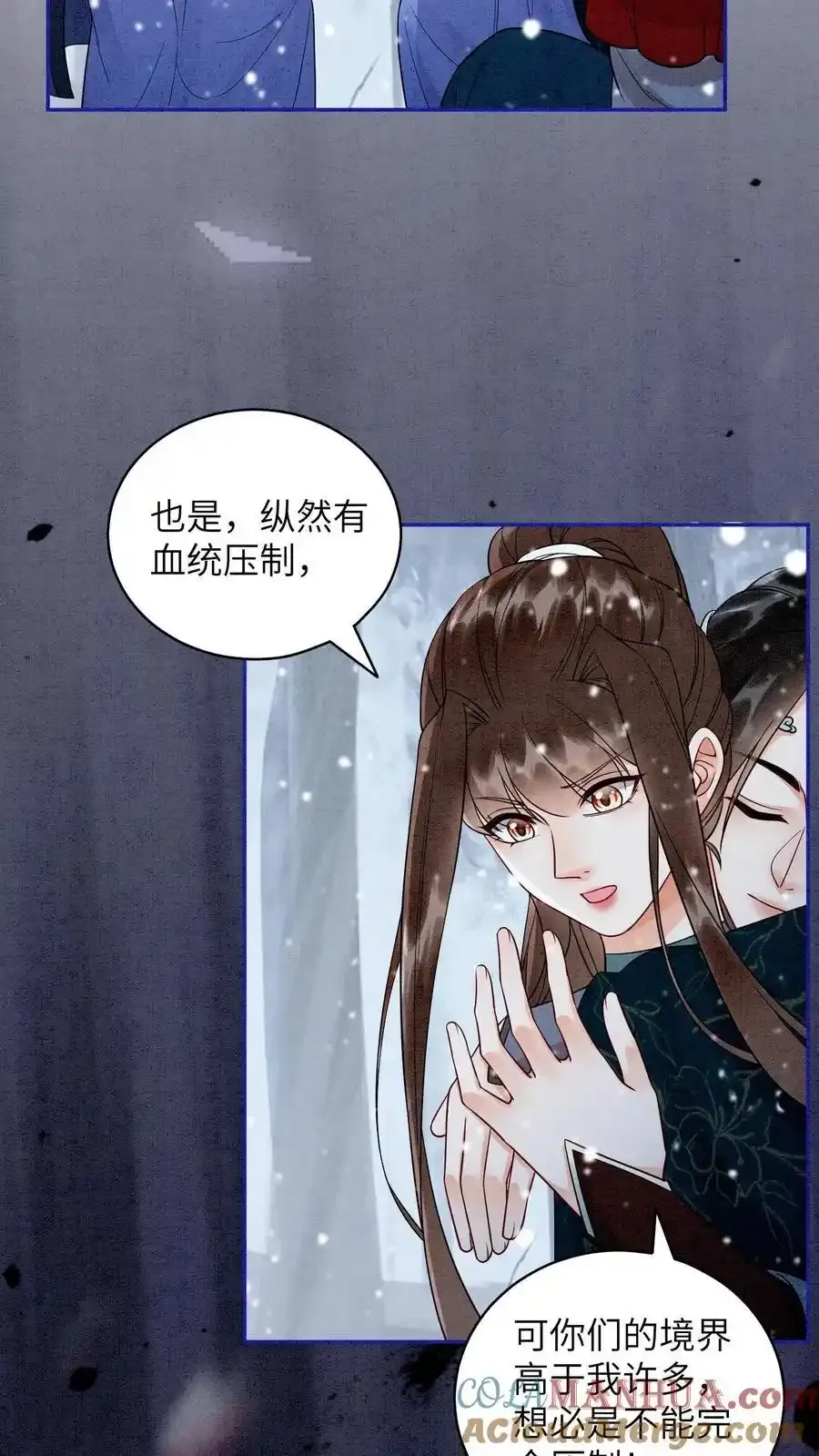 第547话 回礼 第17页