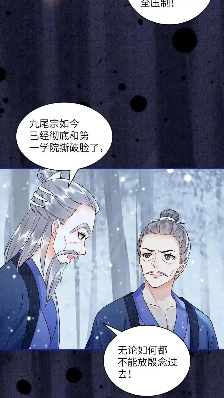 第547话 回礼 第18页