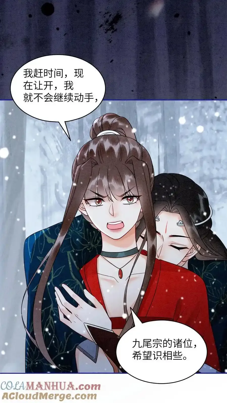 第547话 回礼 第19页