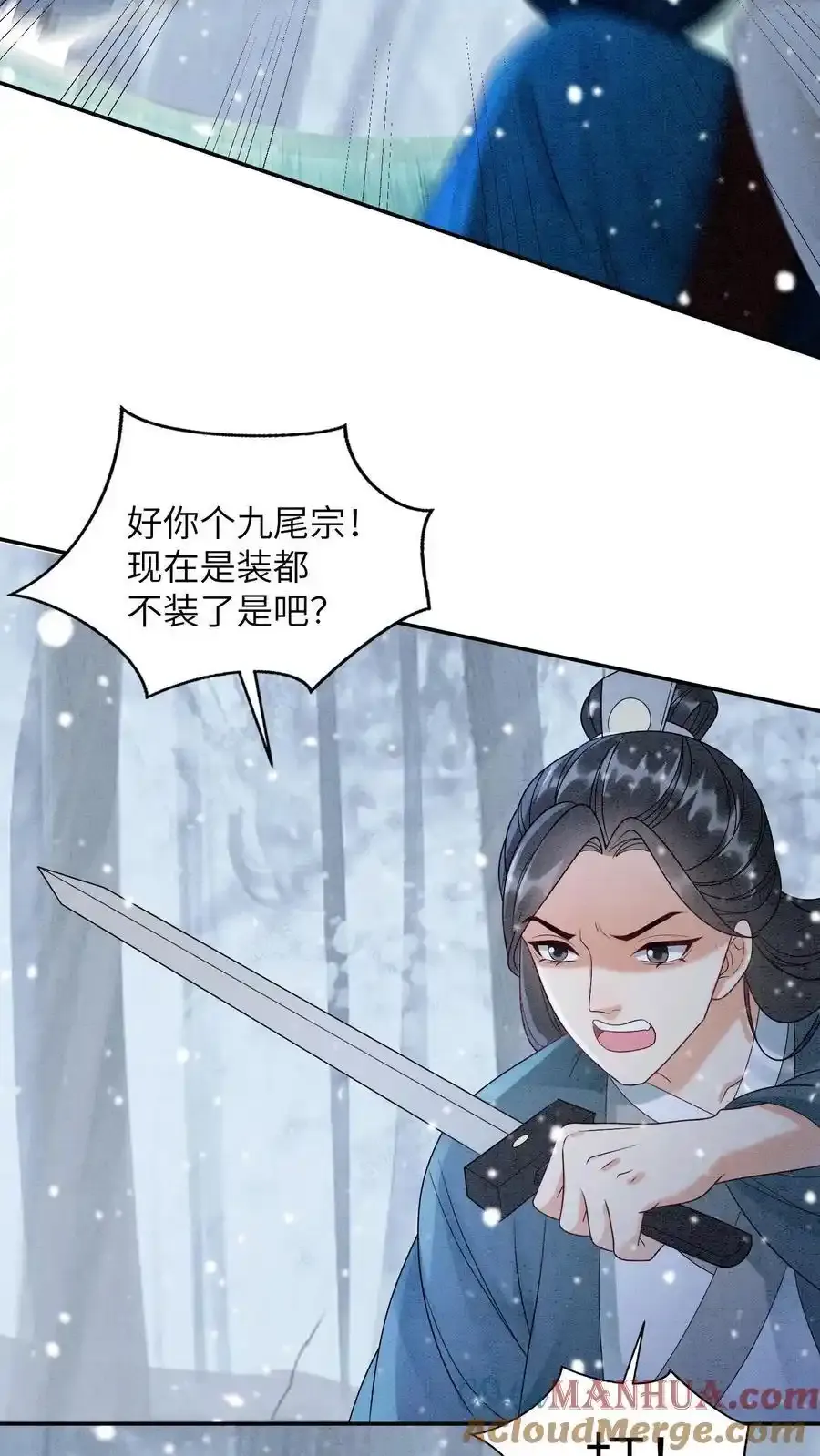第547话 回礼 第21页