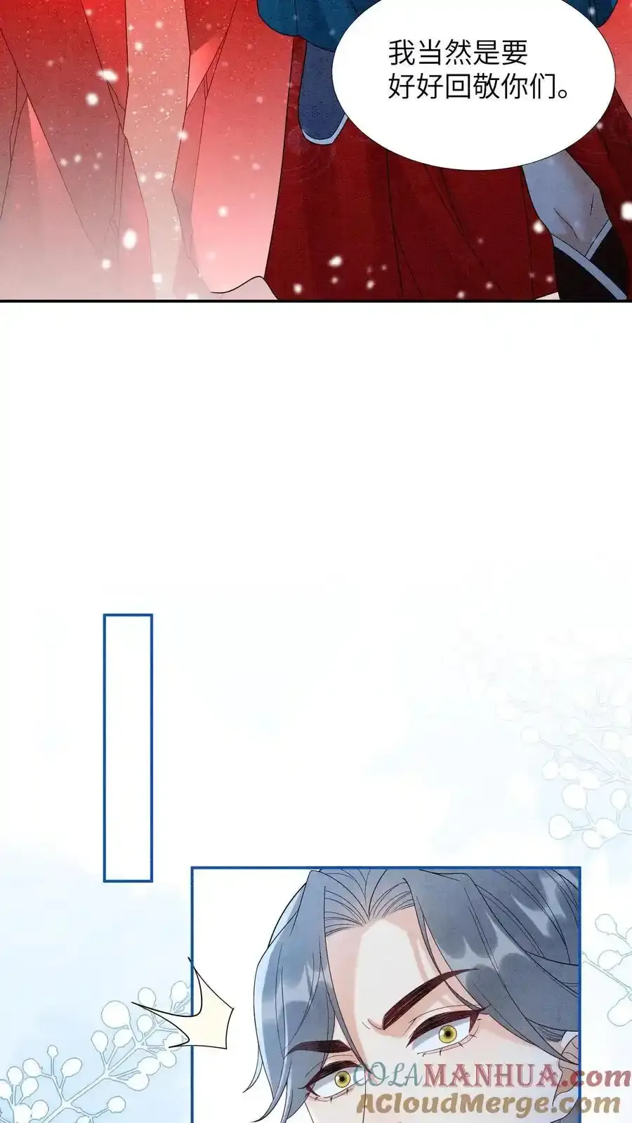 第547话 回礼 第23页