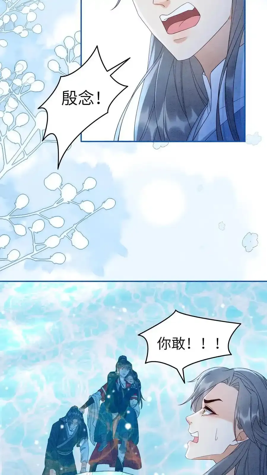 第547话 回礼 第24页