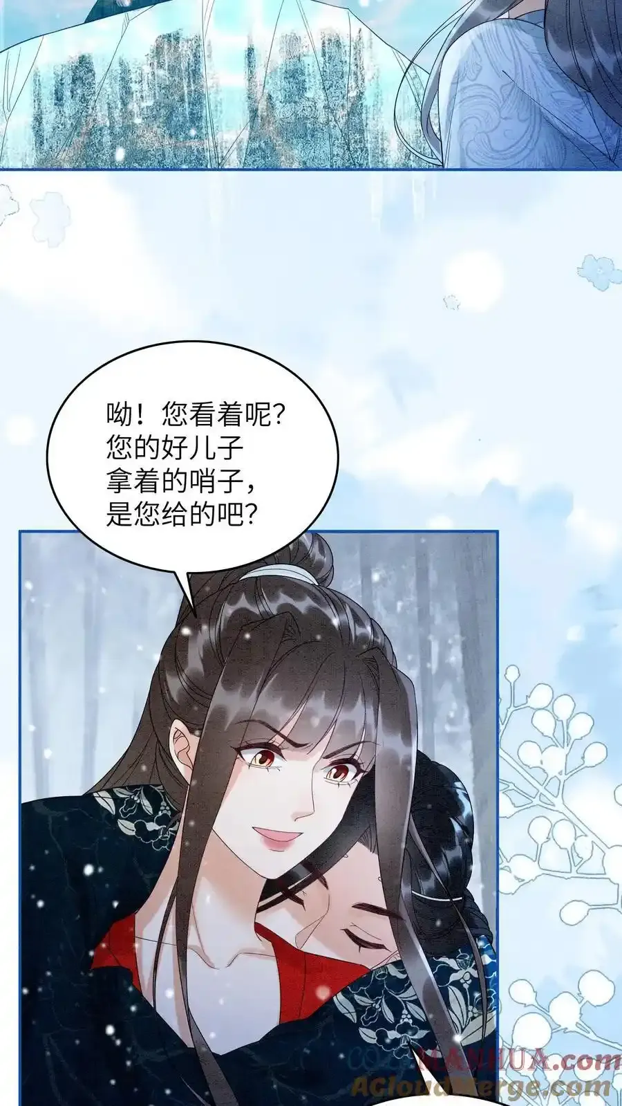 第547话 回礼 第25页