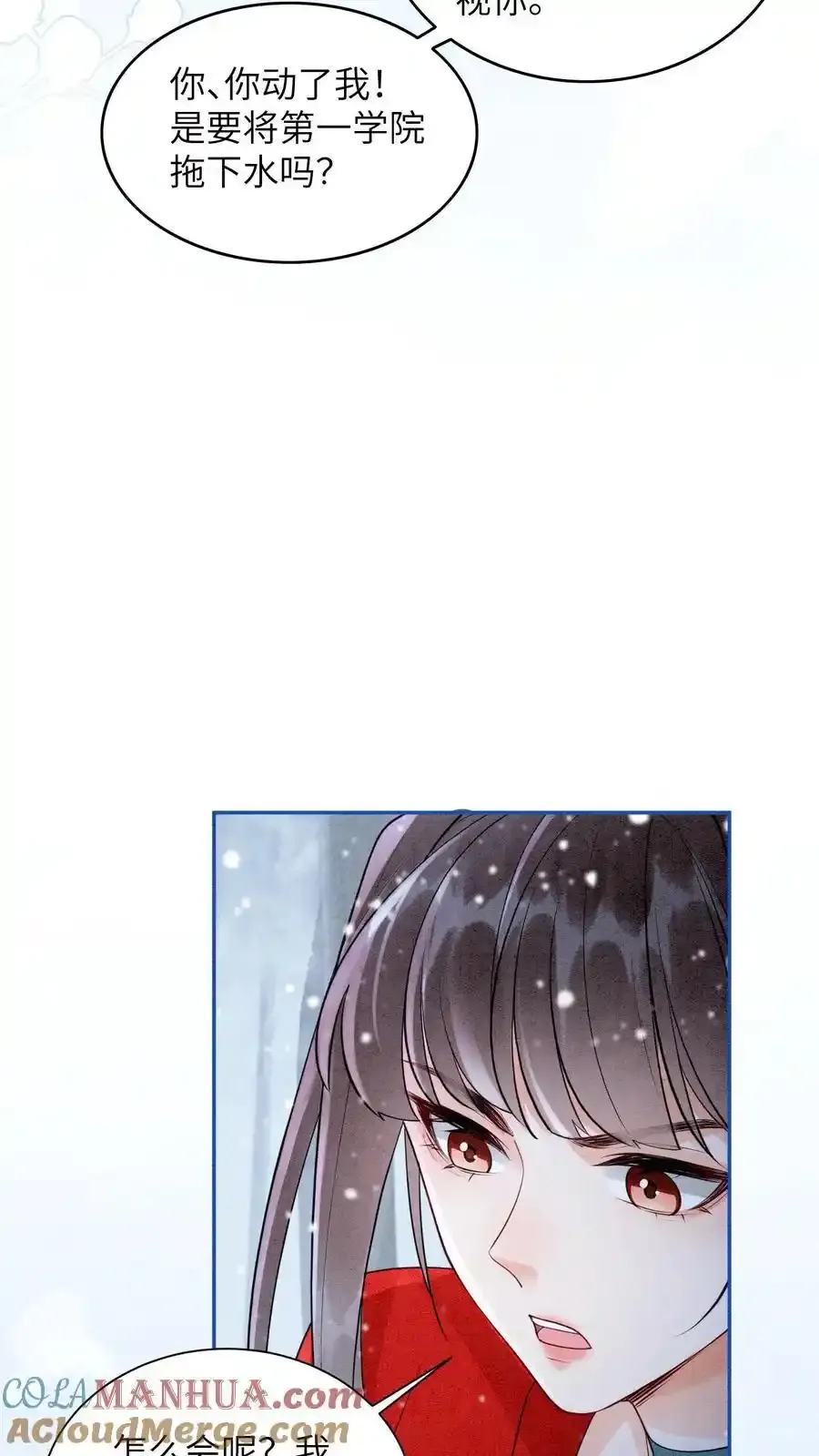 第547话 回礼 第27页