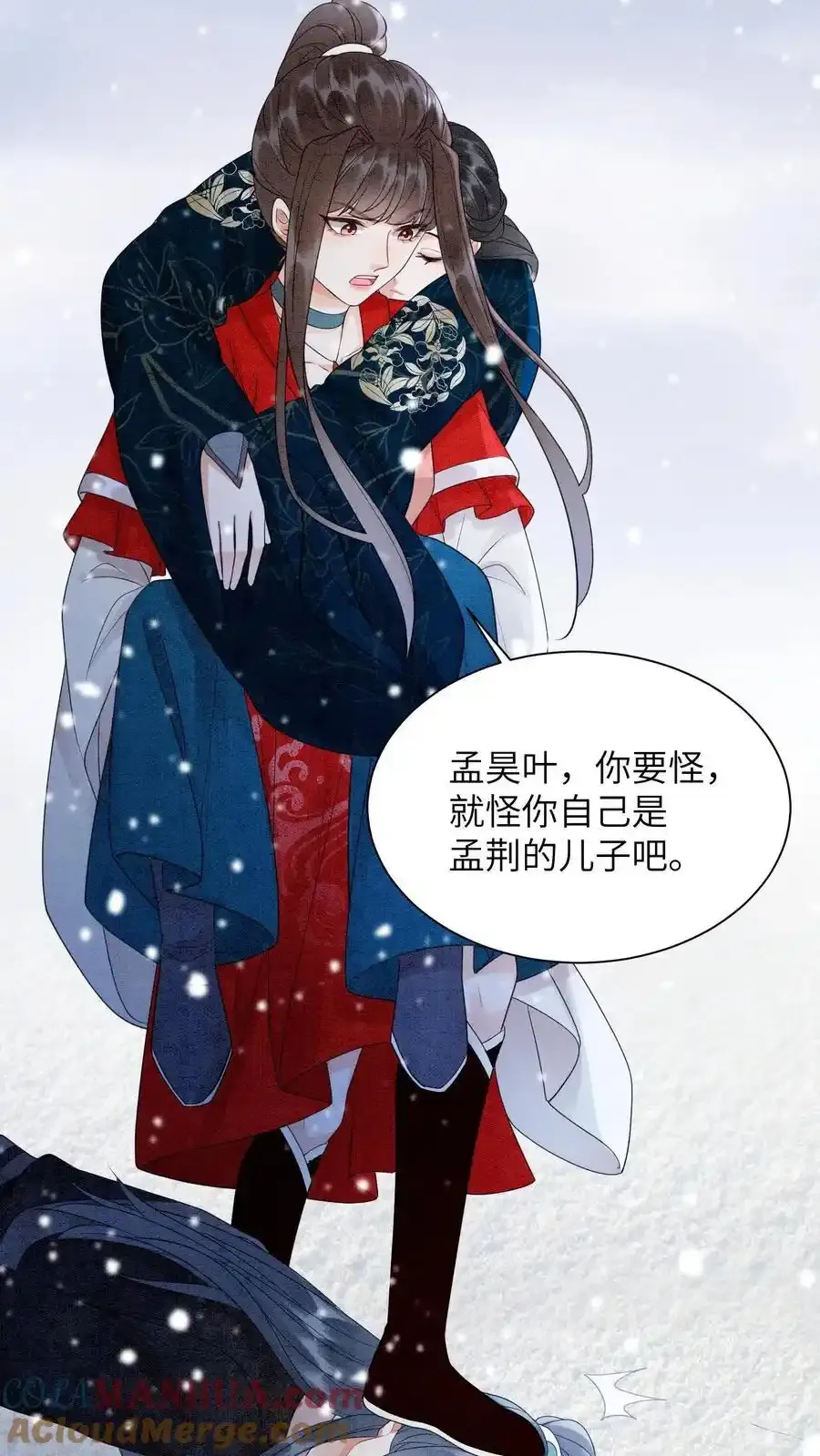 第547话 回礼 第29页