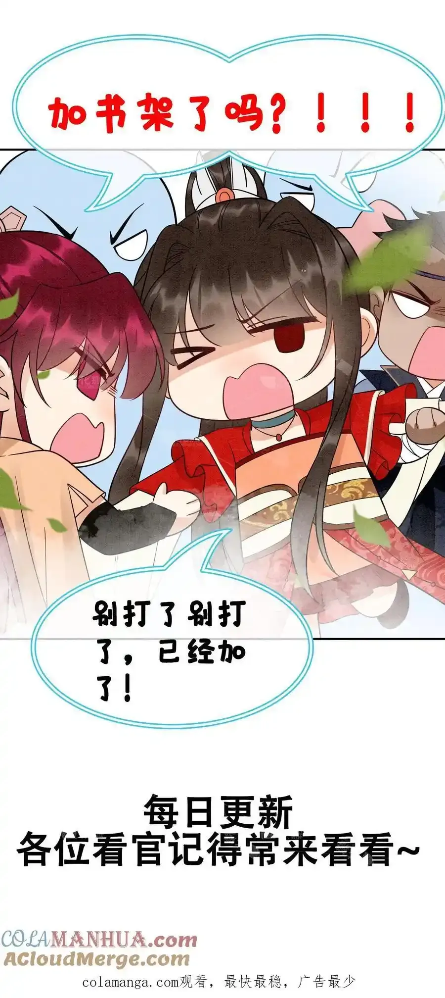 第547话 回礼 第31页