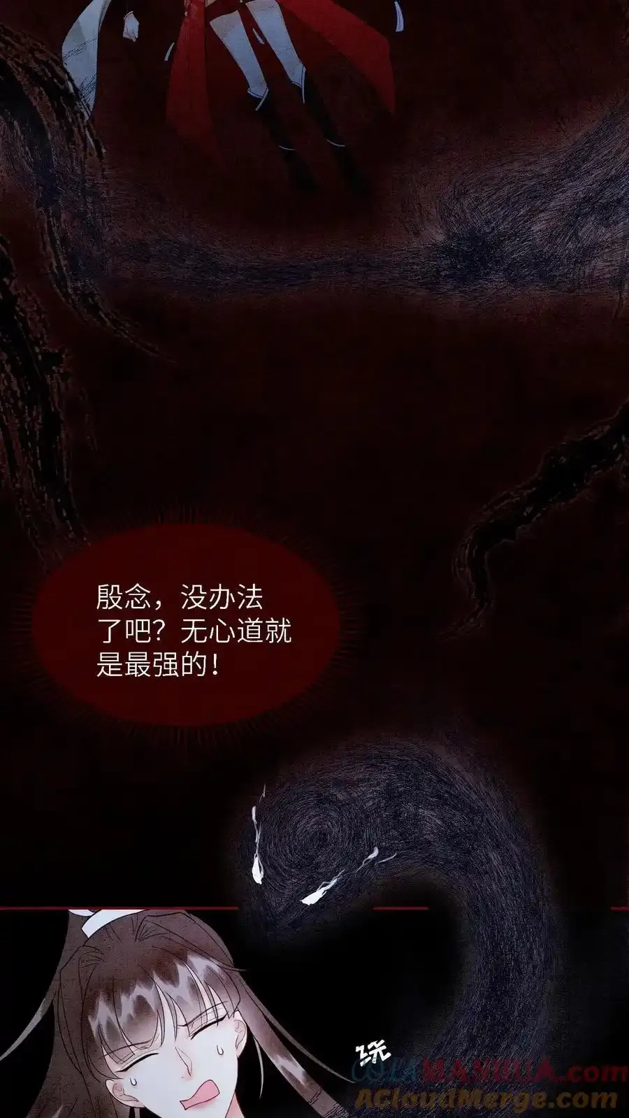 第507话 反击 第3页