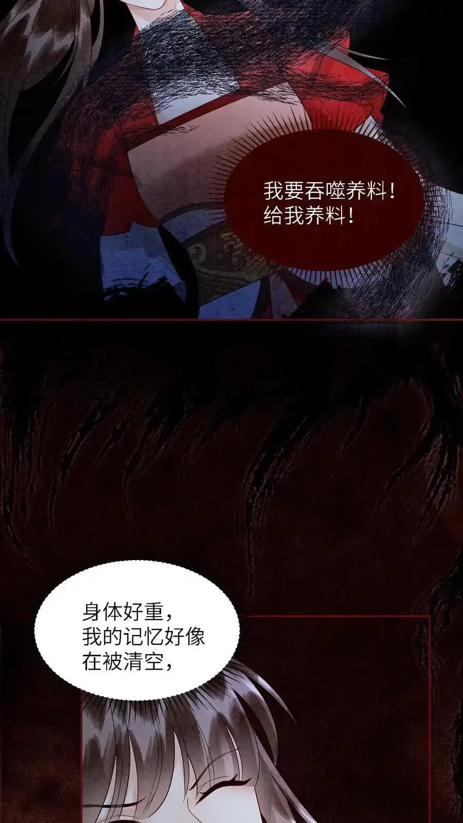 第507话 反击 第4页