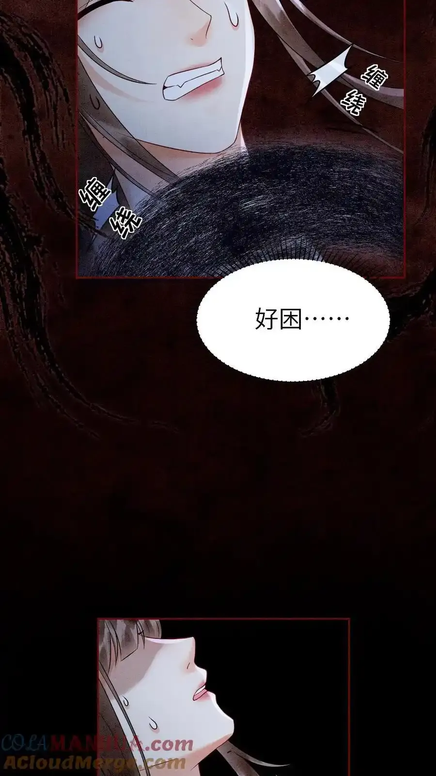 第507话 反击 第5页
