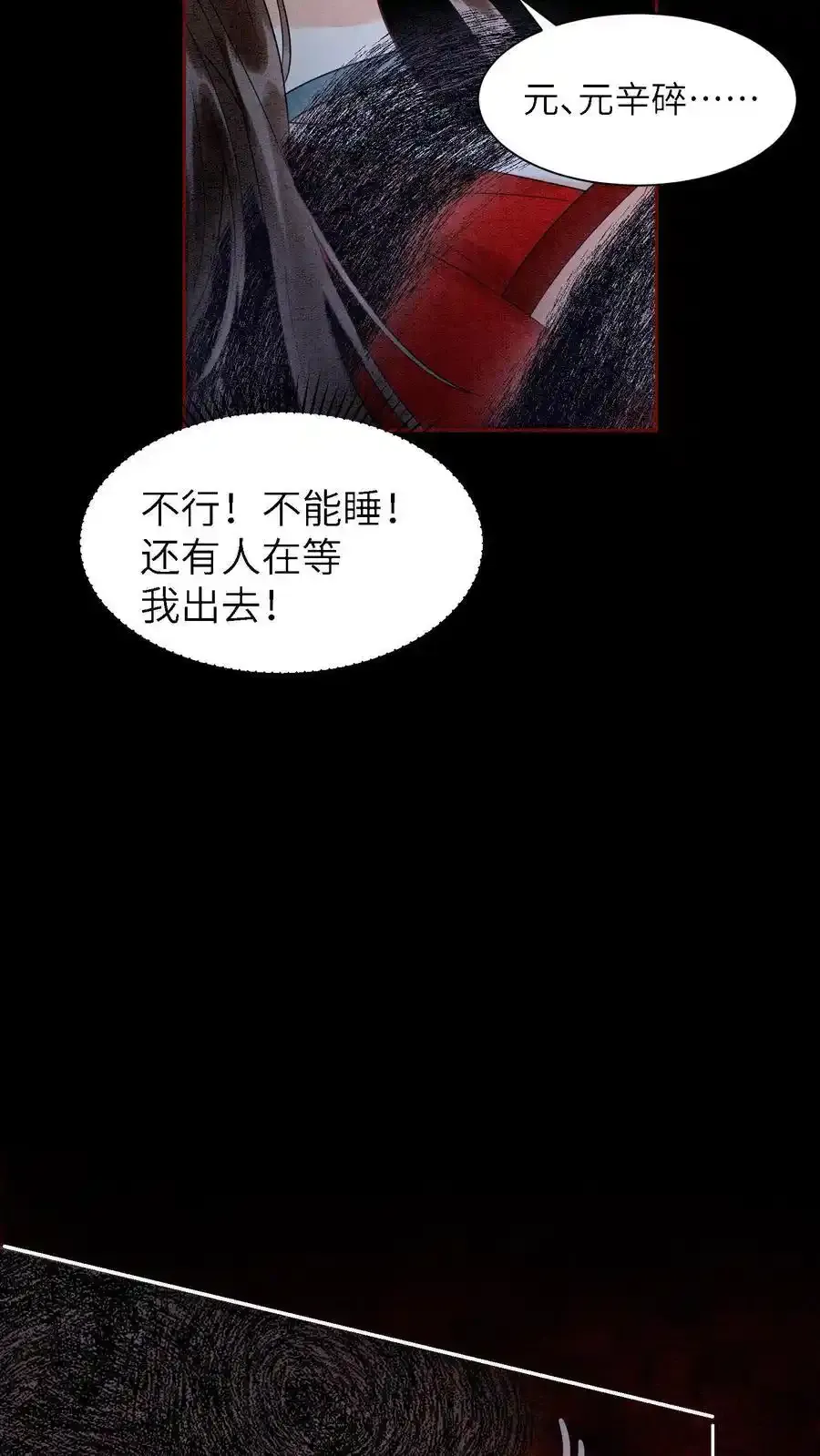 第507话 反击 第6页