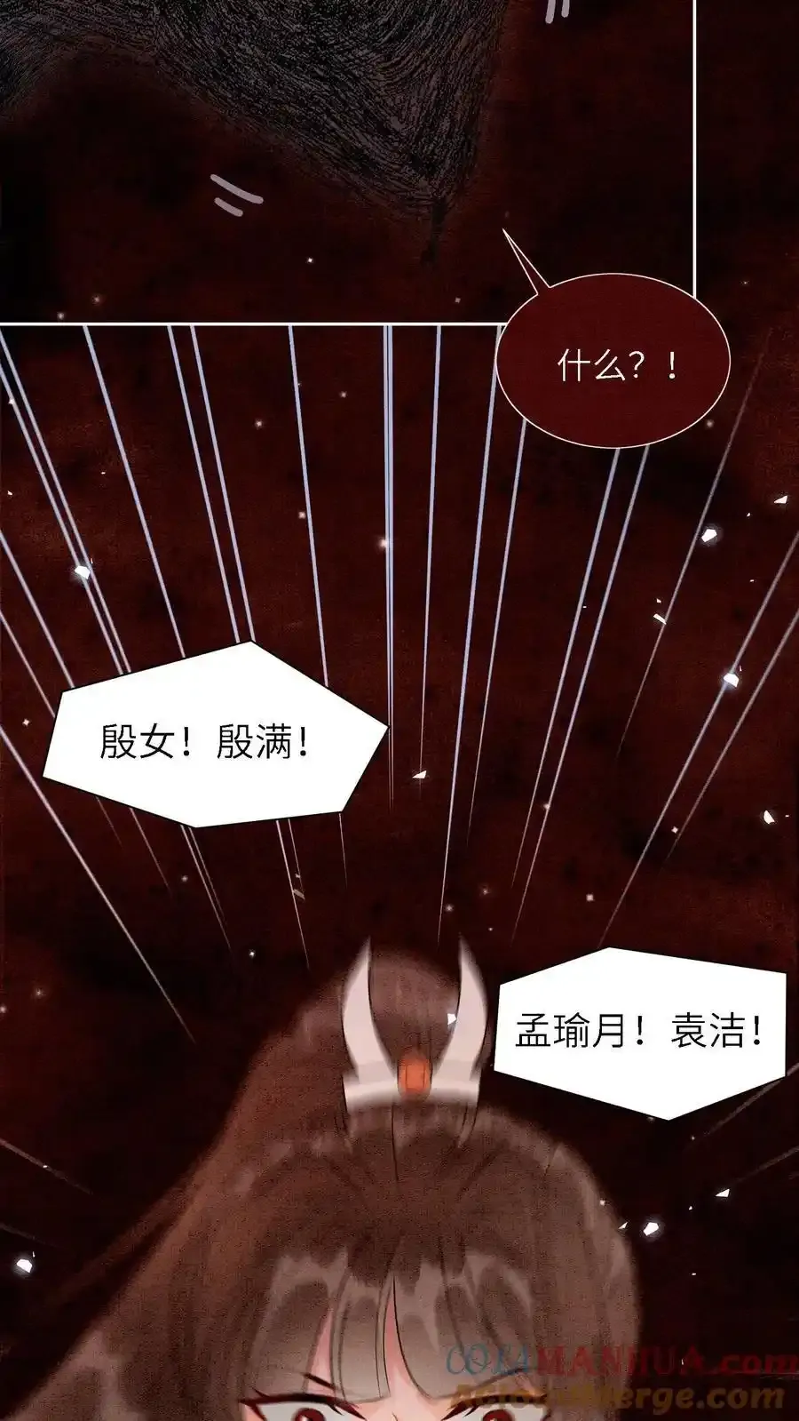 第507话 反击 第7页