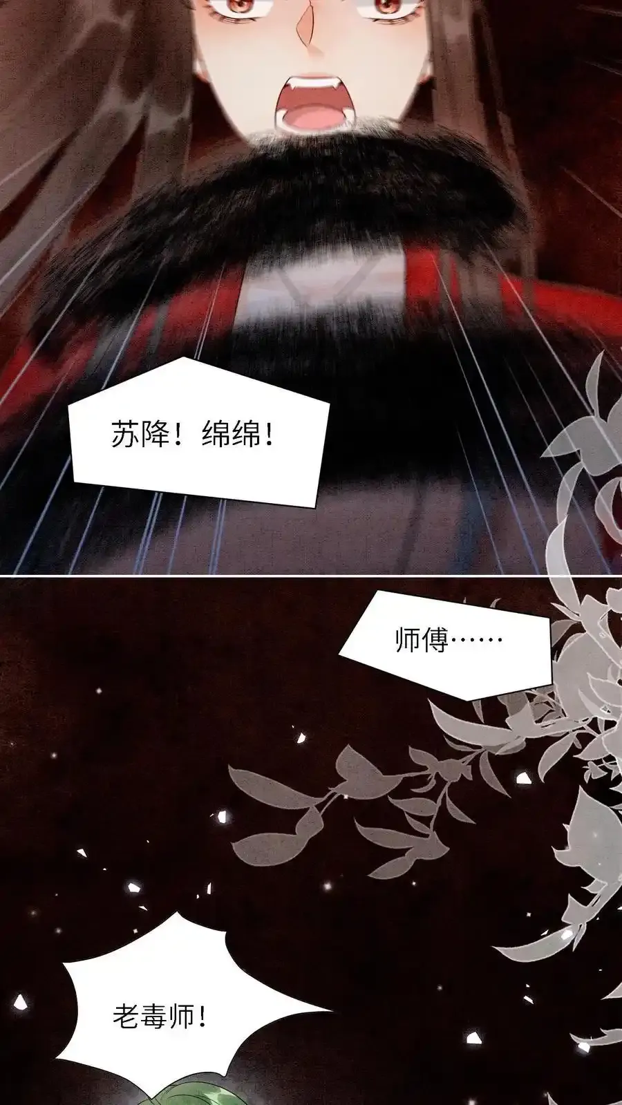 第507话 反击 第8页