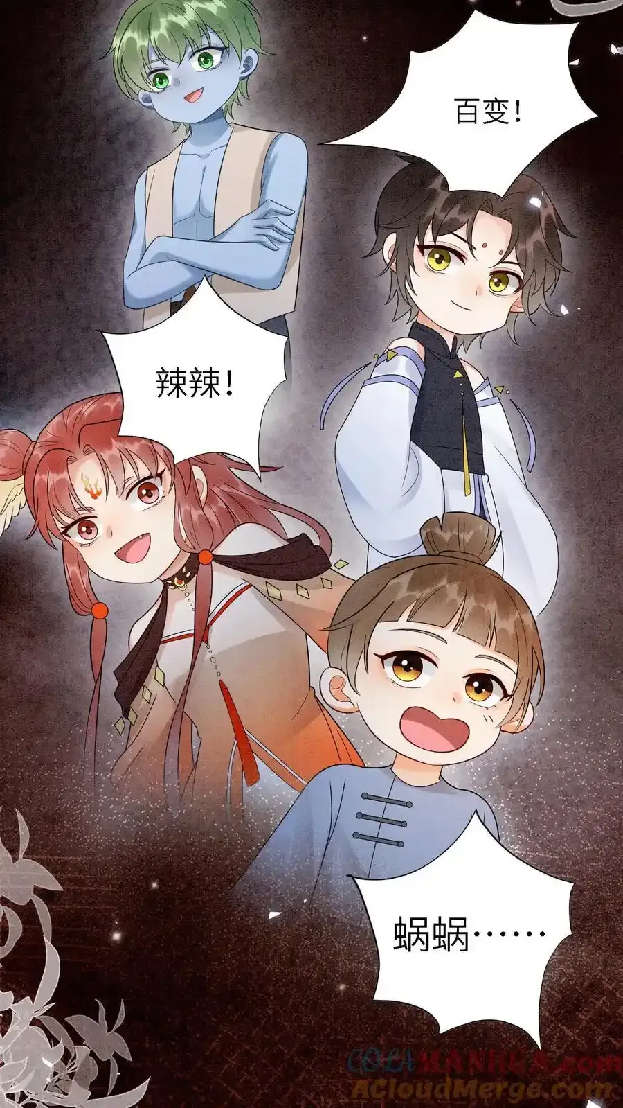 第507话 反击 第9页