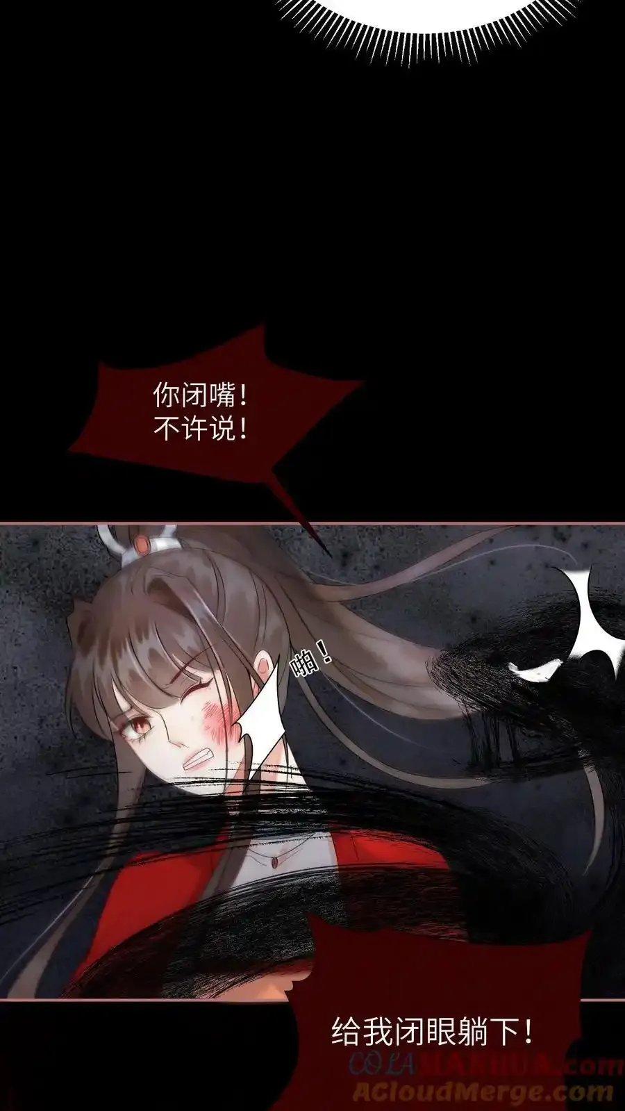 第507话 反击 第11页