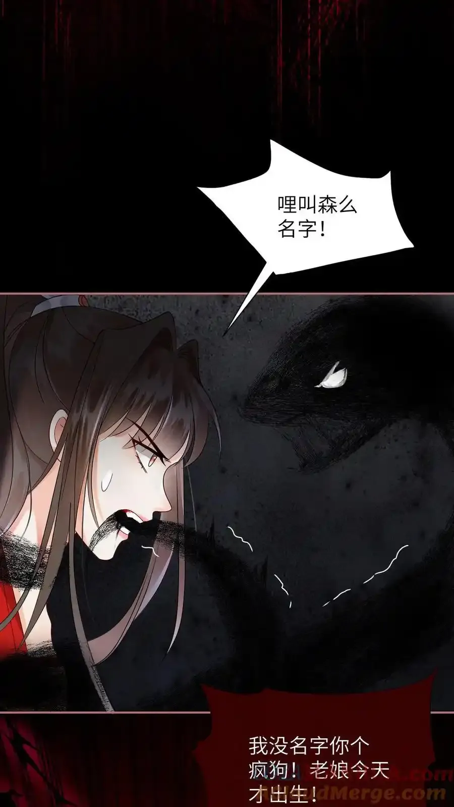 第507话 反击 第13页