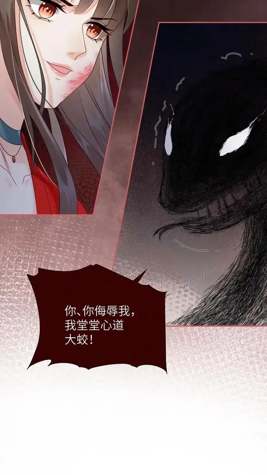 第507话 反击 第18页