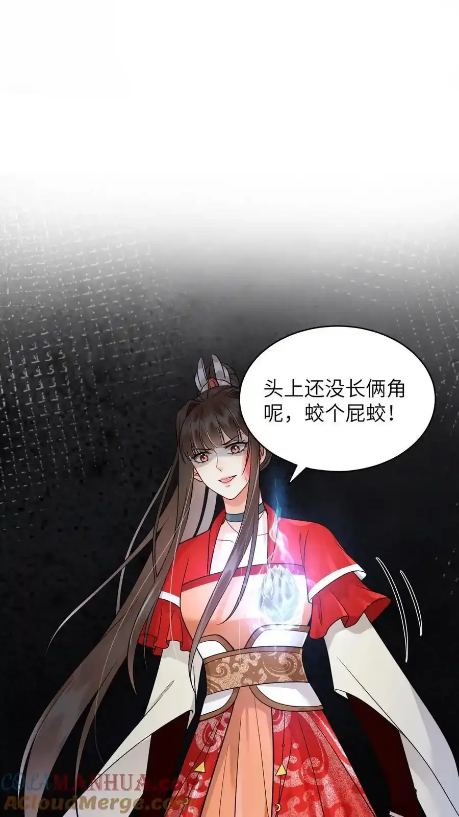 第507话 反击 第19页