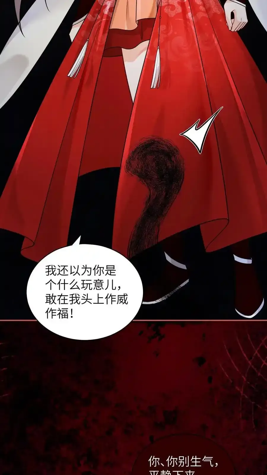 第507话 反击 第20页