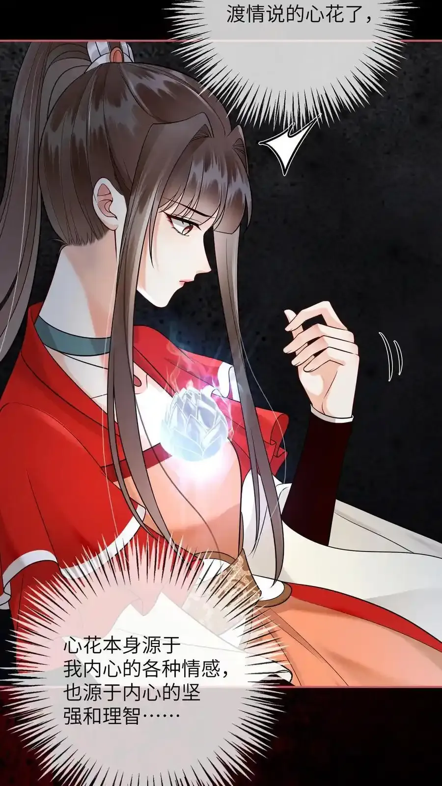 第507话 反击 第22页