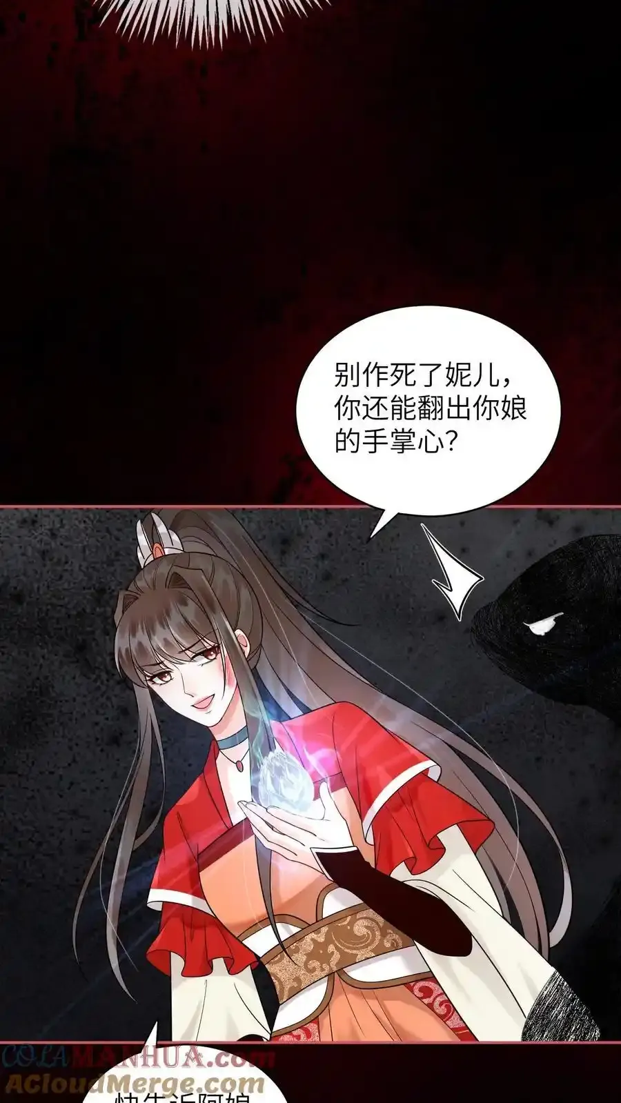第507话 反击 第23页