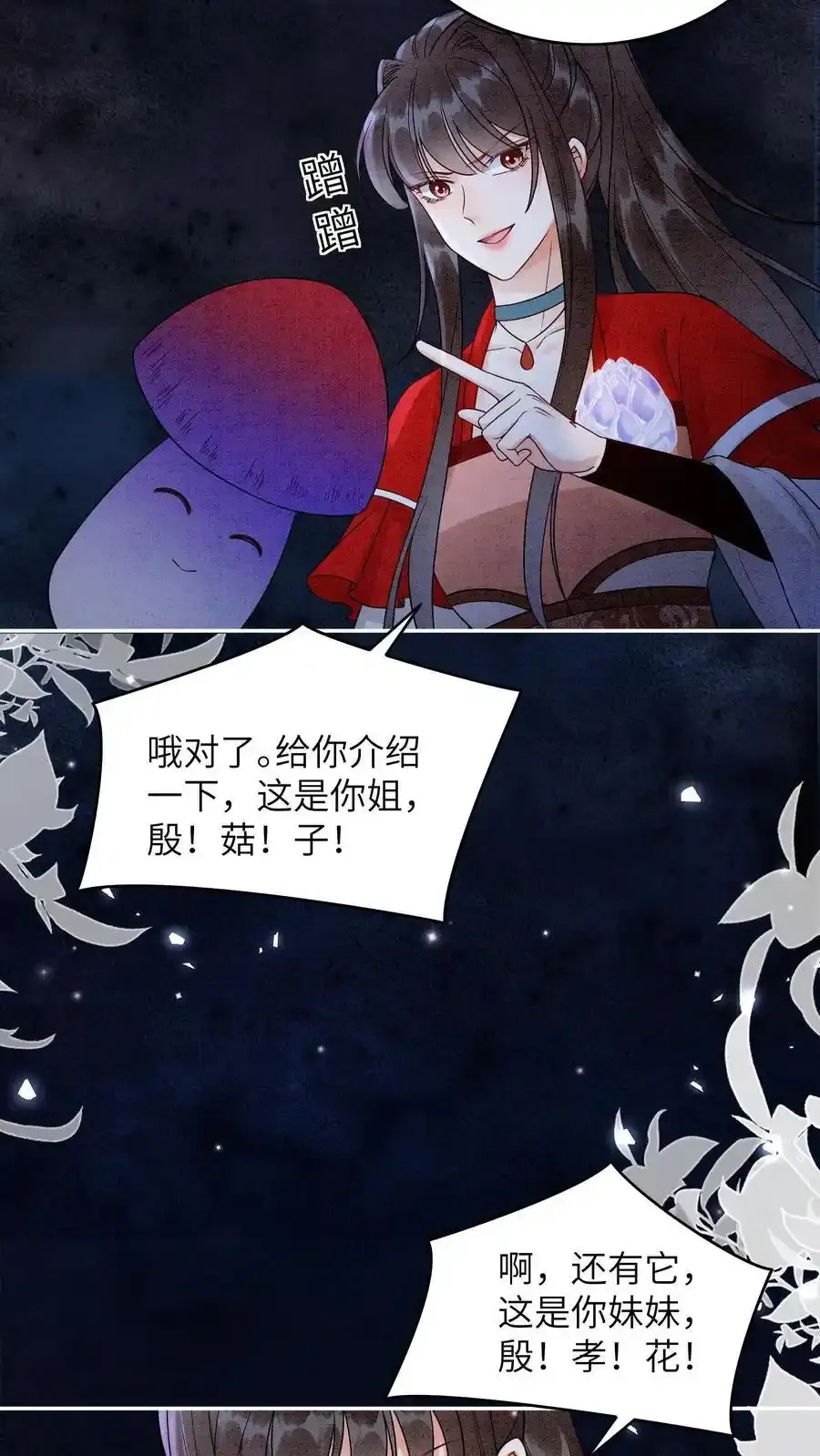 第507话 反击 第26页