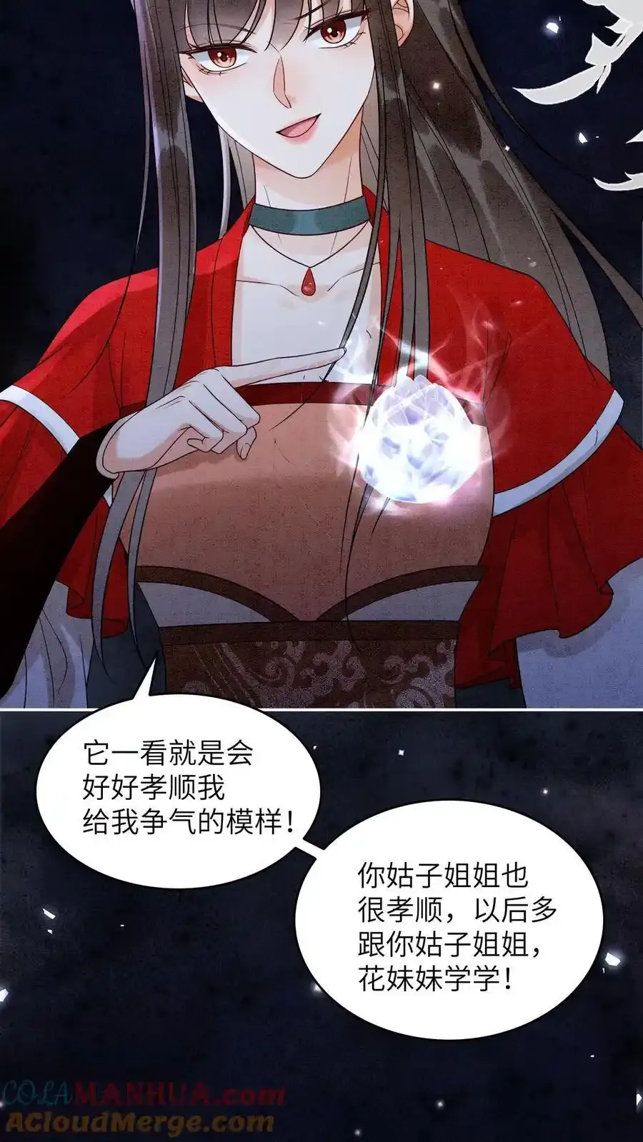 第507话 反击 第27页