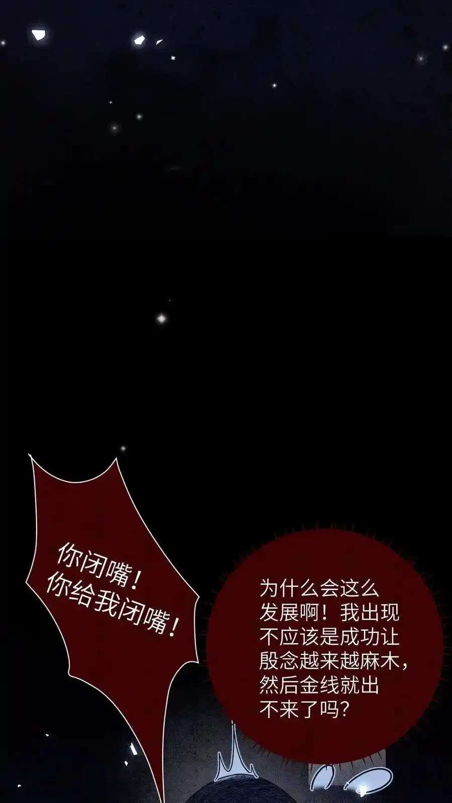 第507话 反击 第28页