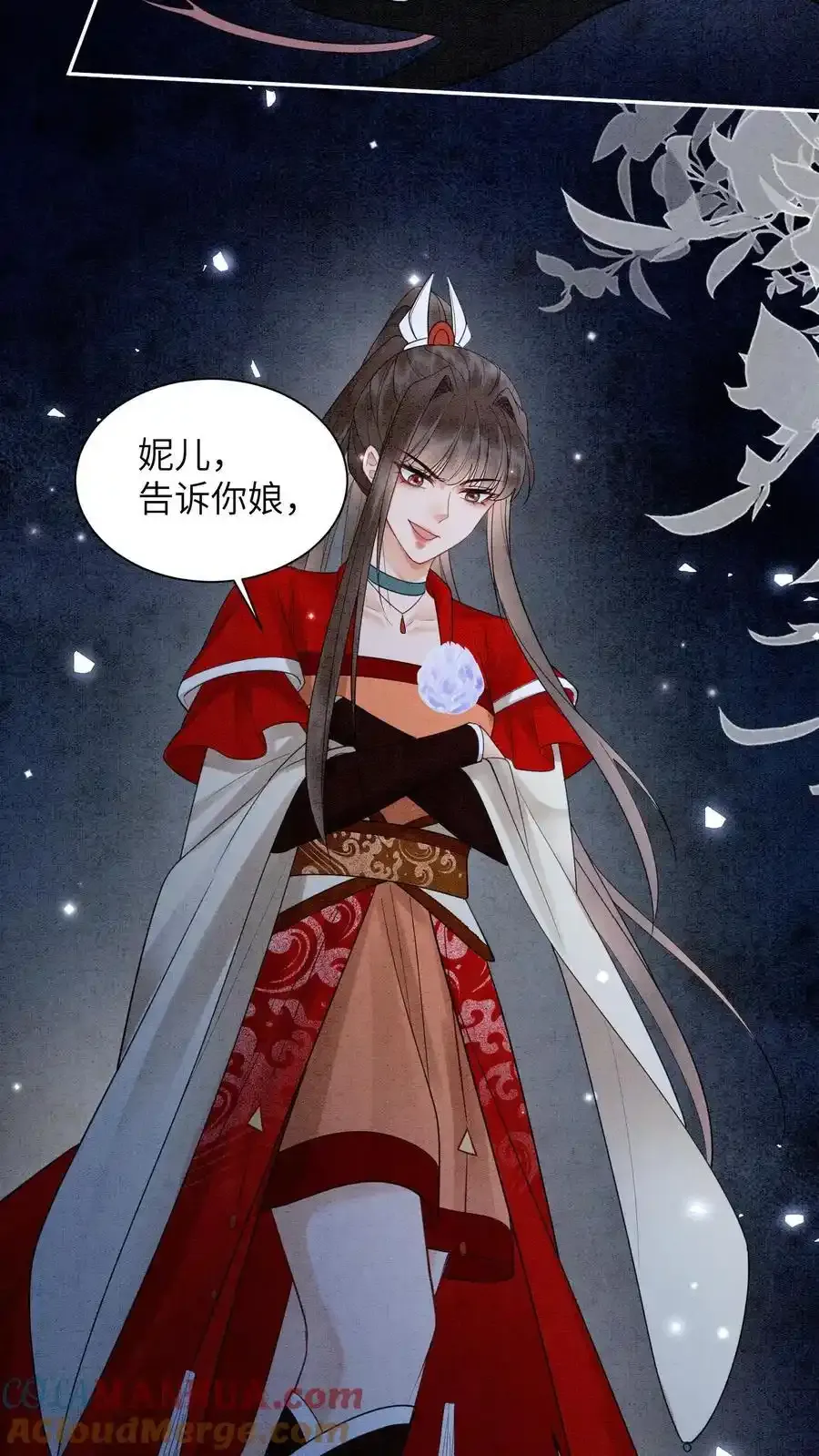 第507话 反击 第31页