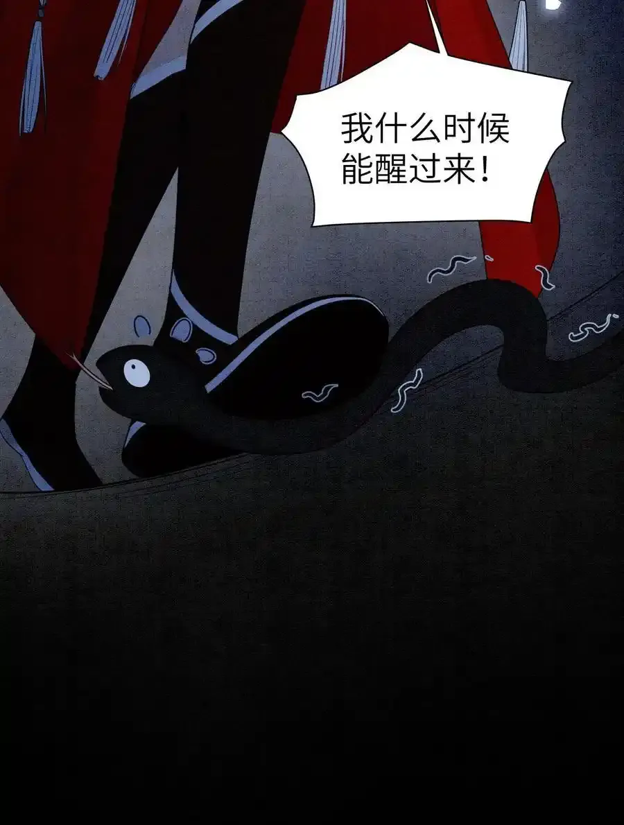 第507话 反击 第32页