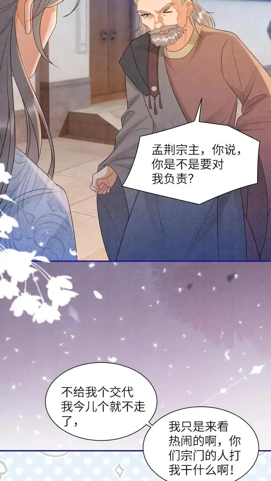 第548话 阮倾妘来了 第4页