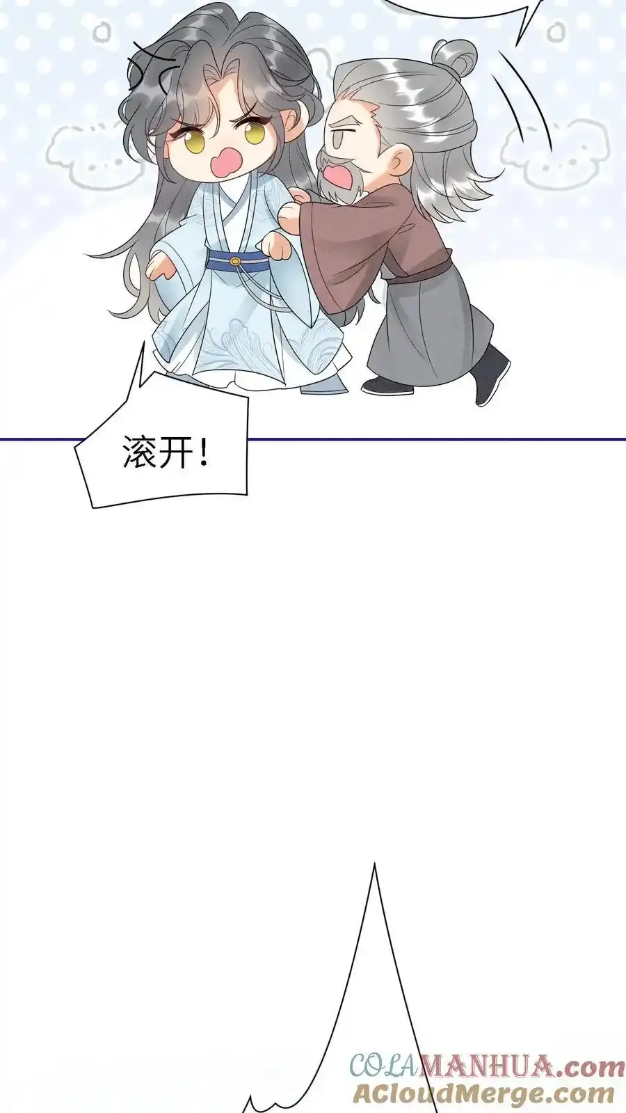 第548话 阮倾妘来了 第5页
