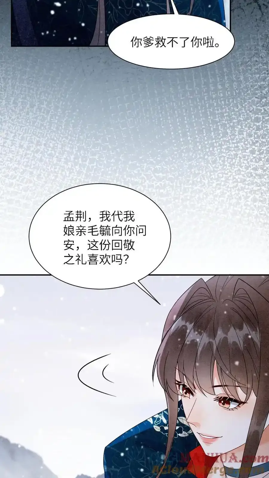 第548话 阮倾妘来了 第9页