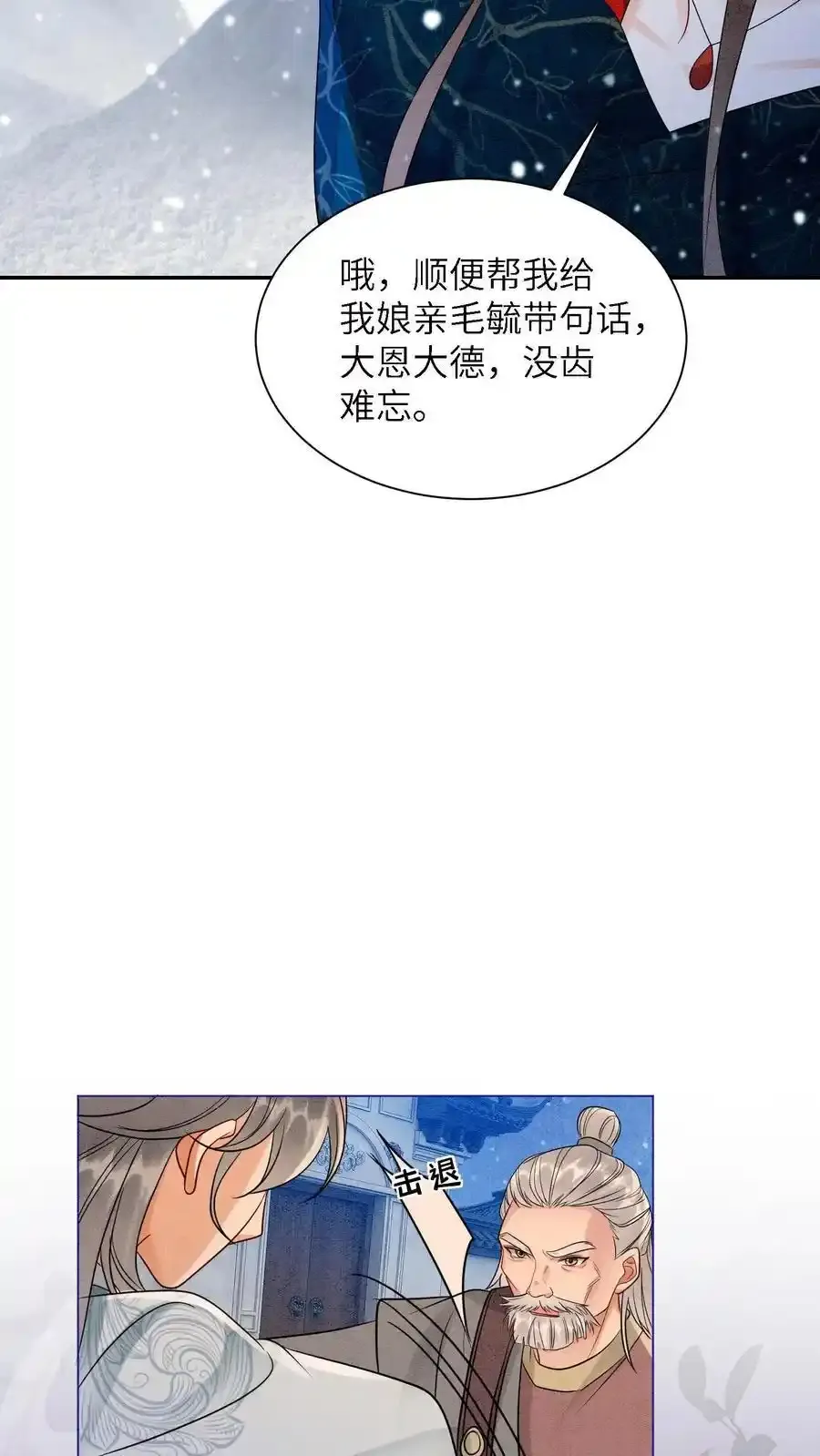 第548话 阮倾妘来了 第10页