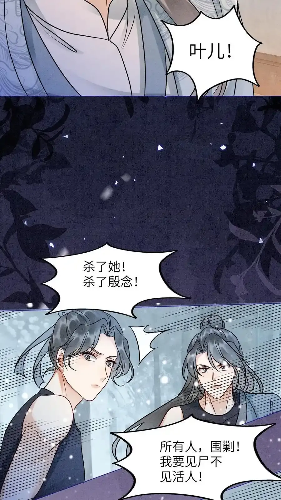 第548话 阮倾妘来了 第12页