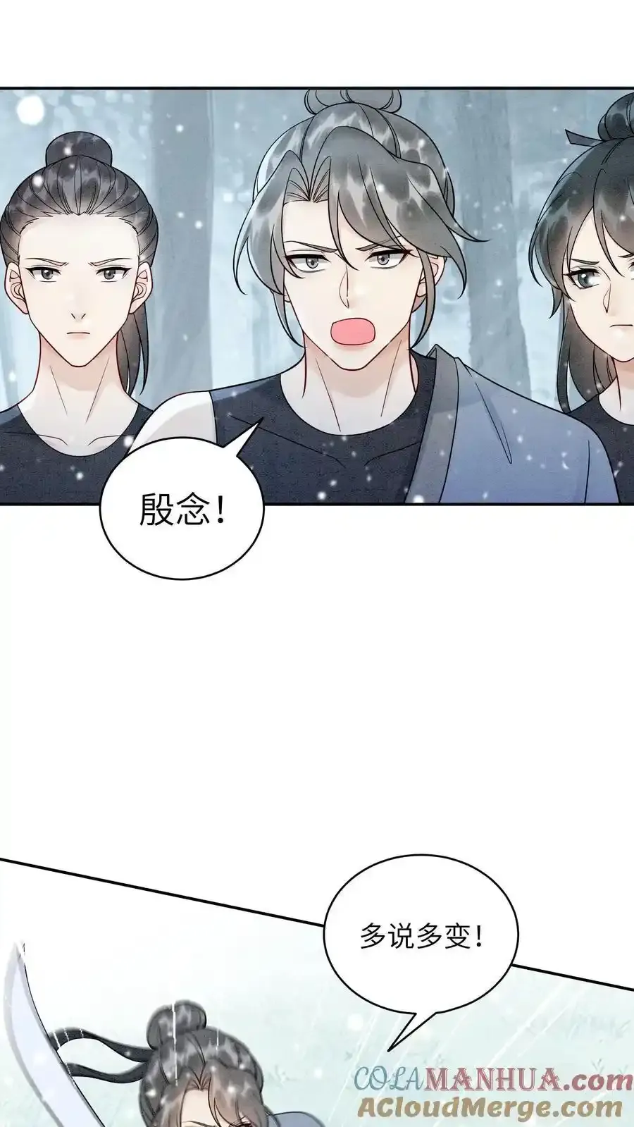 第548话 阮倾妘来了 第17页